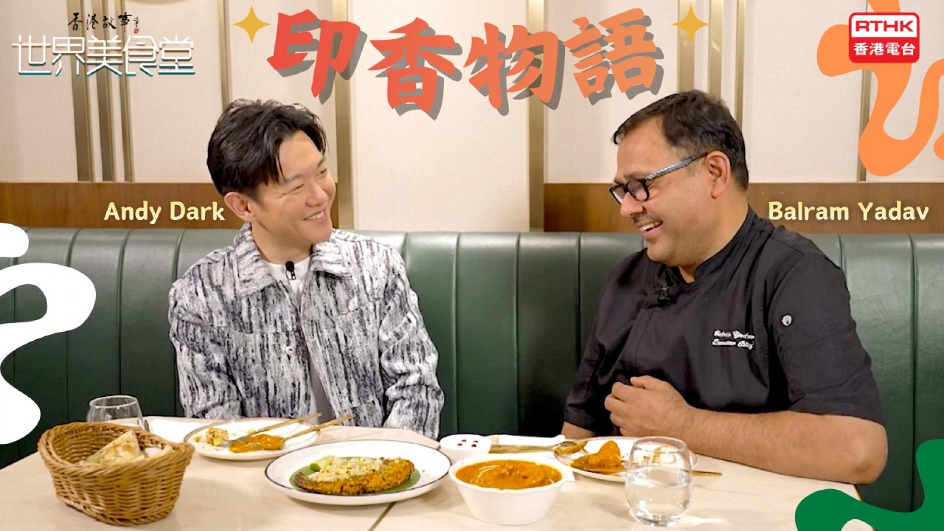 Woodlands on RTHK «Hong Kong Stories»